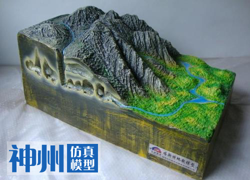 哈斯特地貌模型