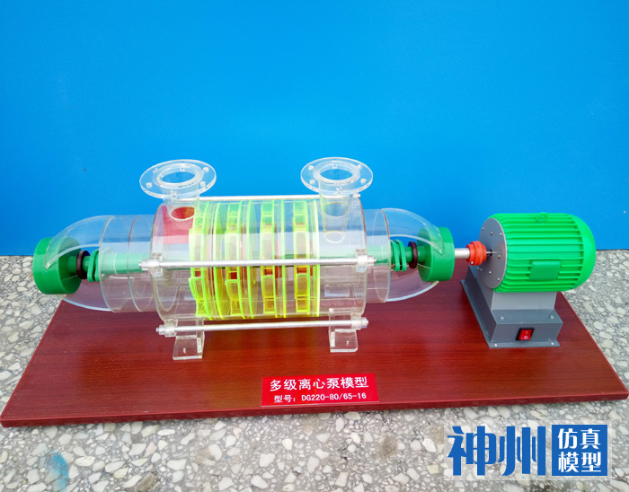 多级离心泵模型