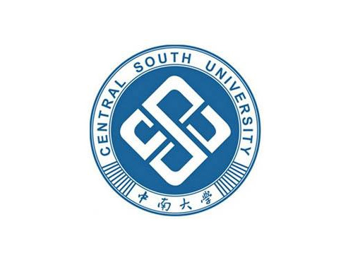 中南大学